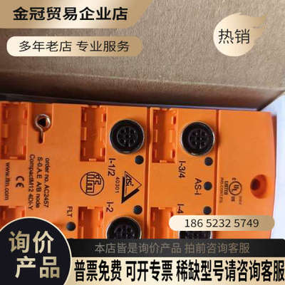 请询价：德国ifm易福门AC2457总线模块型号Co