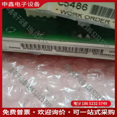 询价：丹佛斯变频器模块DP300D1200T102002 130