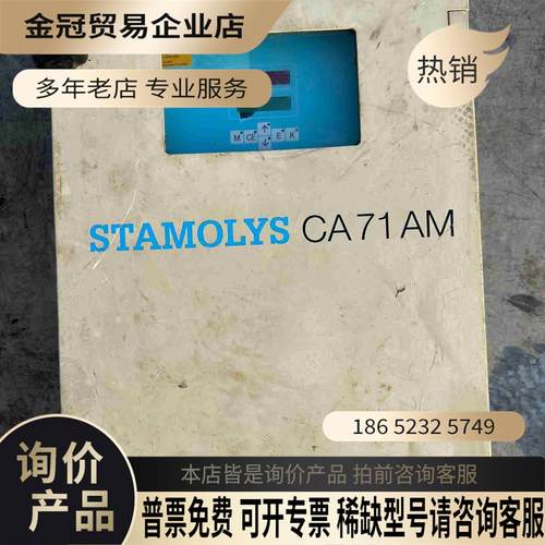 E+H/恩格斯豪斯STAMOLYS-- CA71AM氨氮【拍前询价】