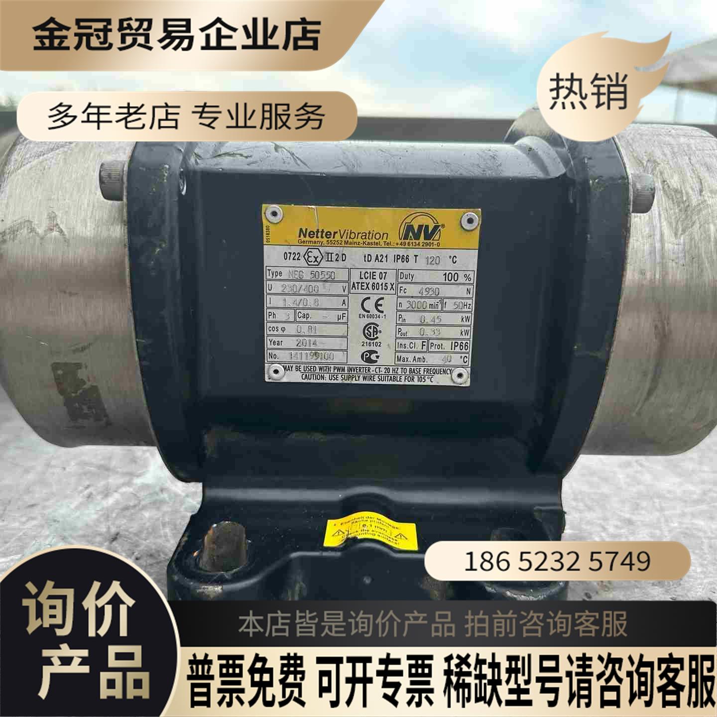 (剪线）德国NETTER振动电机NEG50550如【拍前询价】