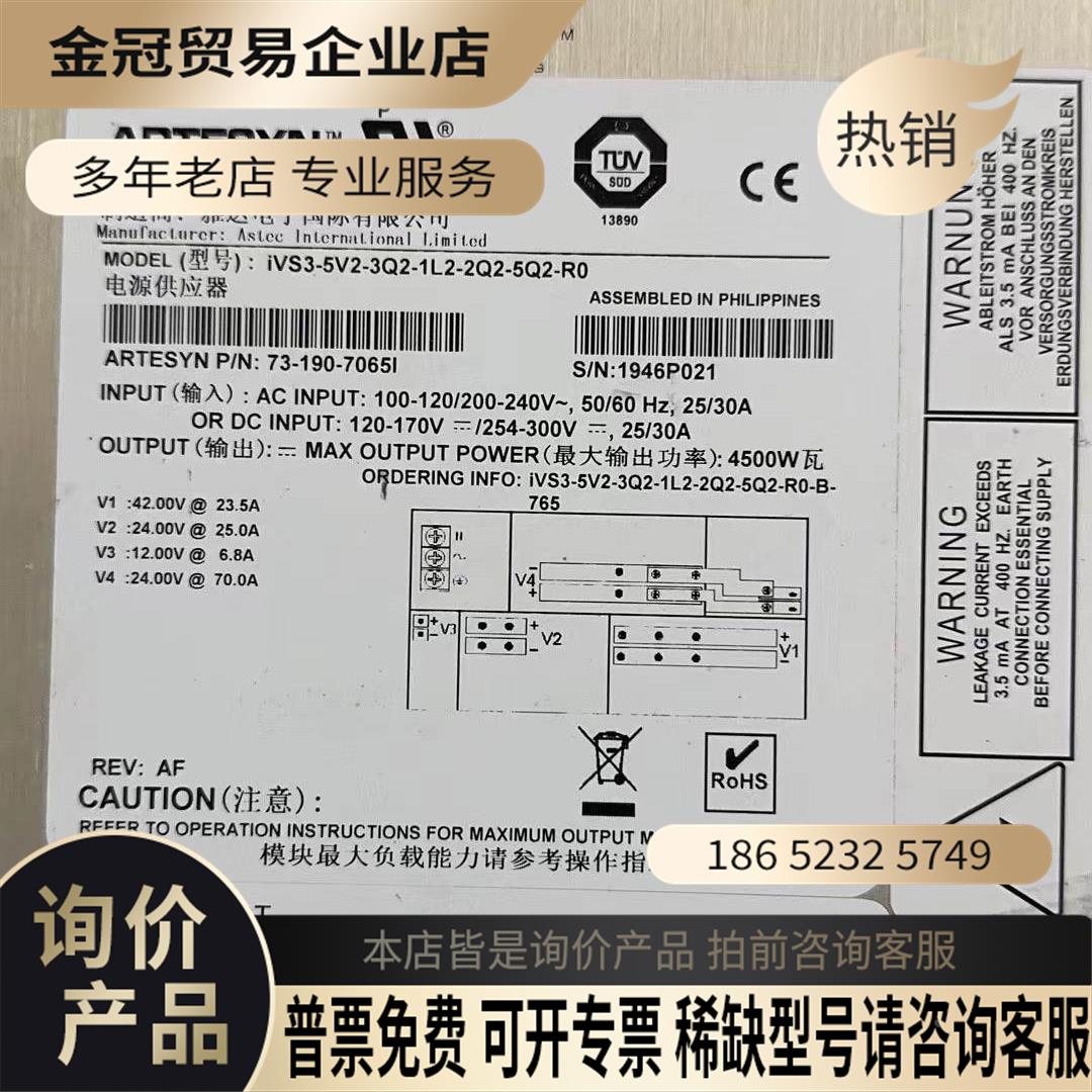 雅达的iVS3-5V2-3Q2-1L2-2Q2-5Q2-【拍前询价】