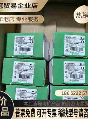LUCB32FU 高级控制单元三相电机保护器 8-3【拍前询价】