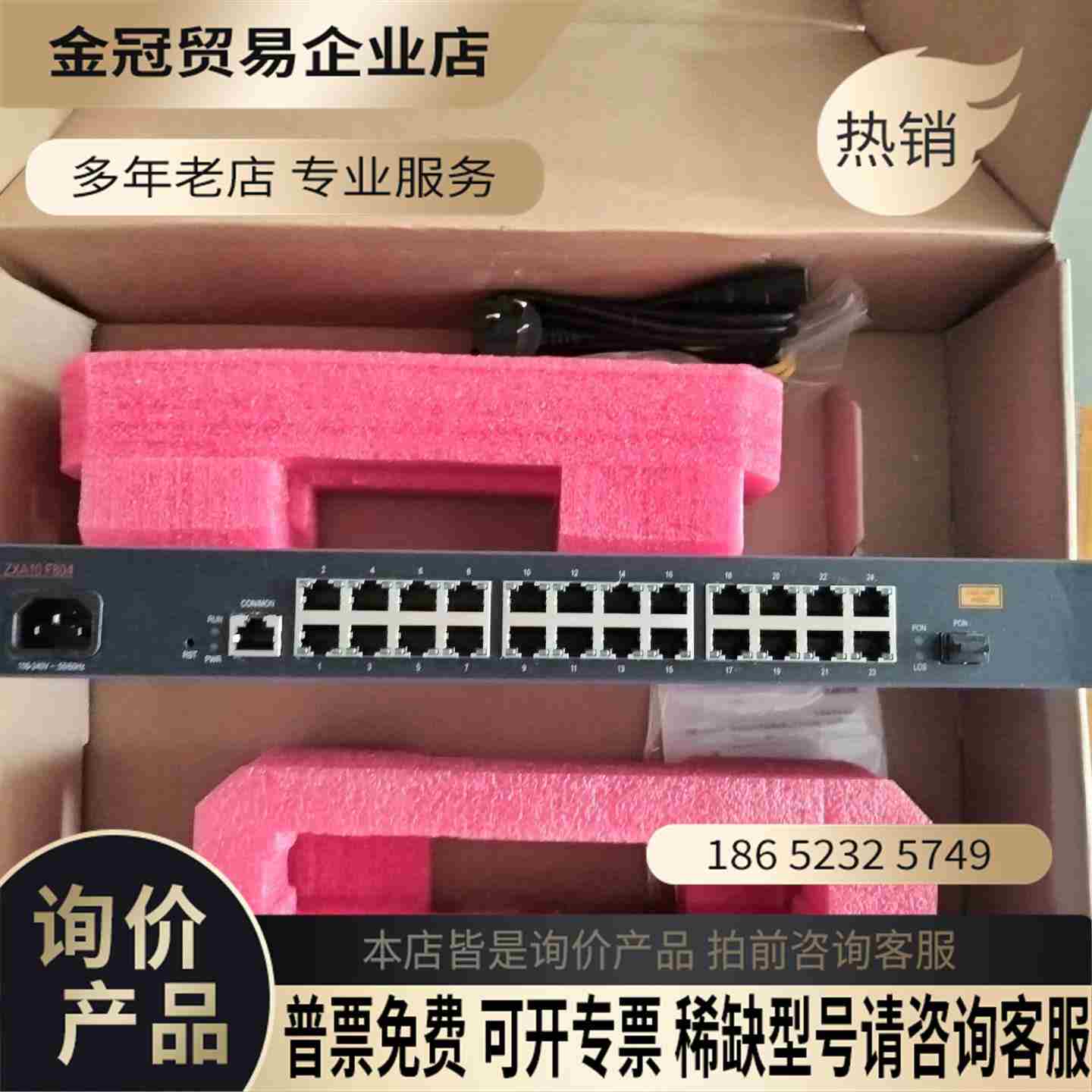中兴F804-24 GPON/EPON 24FE ONU【拍前询价】