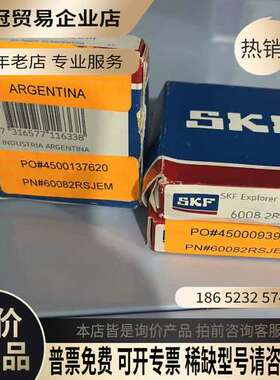 询价：SKF Explorer 6008 2RSJEM