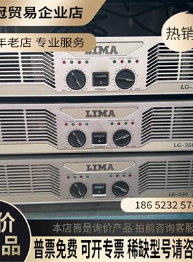 LIMA功放 LG-350三台 3000【拍前询价】