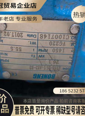 询价：博能减速机速比555型号K77B-555-AE3-B