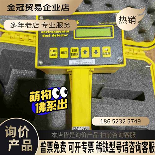 英国Turnkey DUSTMATE手持式粉尘颗粒物检测仪可【拍前询价】