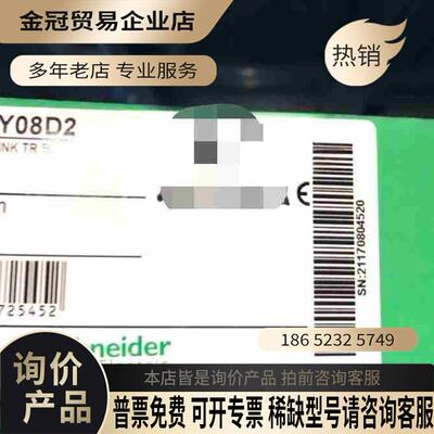 TSXDEY08D2 PLC【拍前询价】