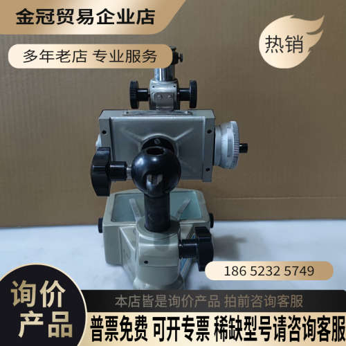 询价：JCD2型 读数显微镜 杭州光学读数显微镜 可简单