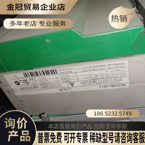 询价：直流调速器M350RGB14