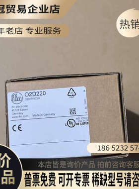 请询价：德国IFM易福门O2D220物体识别检验视觉传感器0
