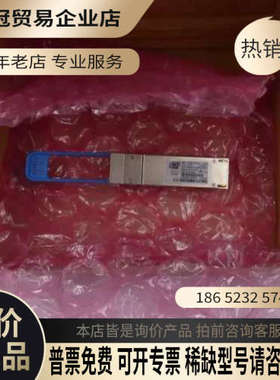 请询价：Cisco思科QSFP - 40g-lr4-s