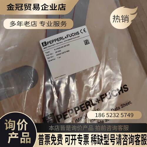 德国倍加福K-HM26-2M-261533 量多价优【拍前询价】
