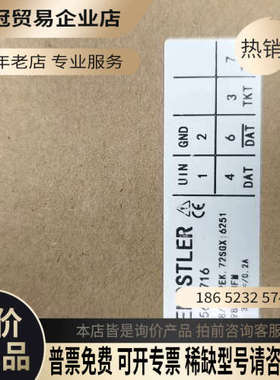 请询价：亨士乐HENGSTLER编码器型号0566716德国