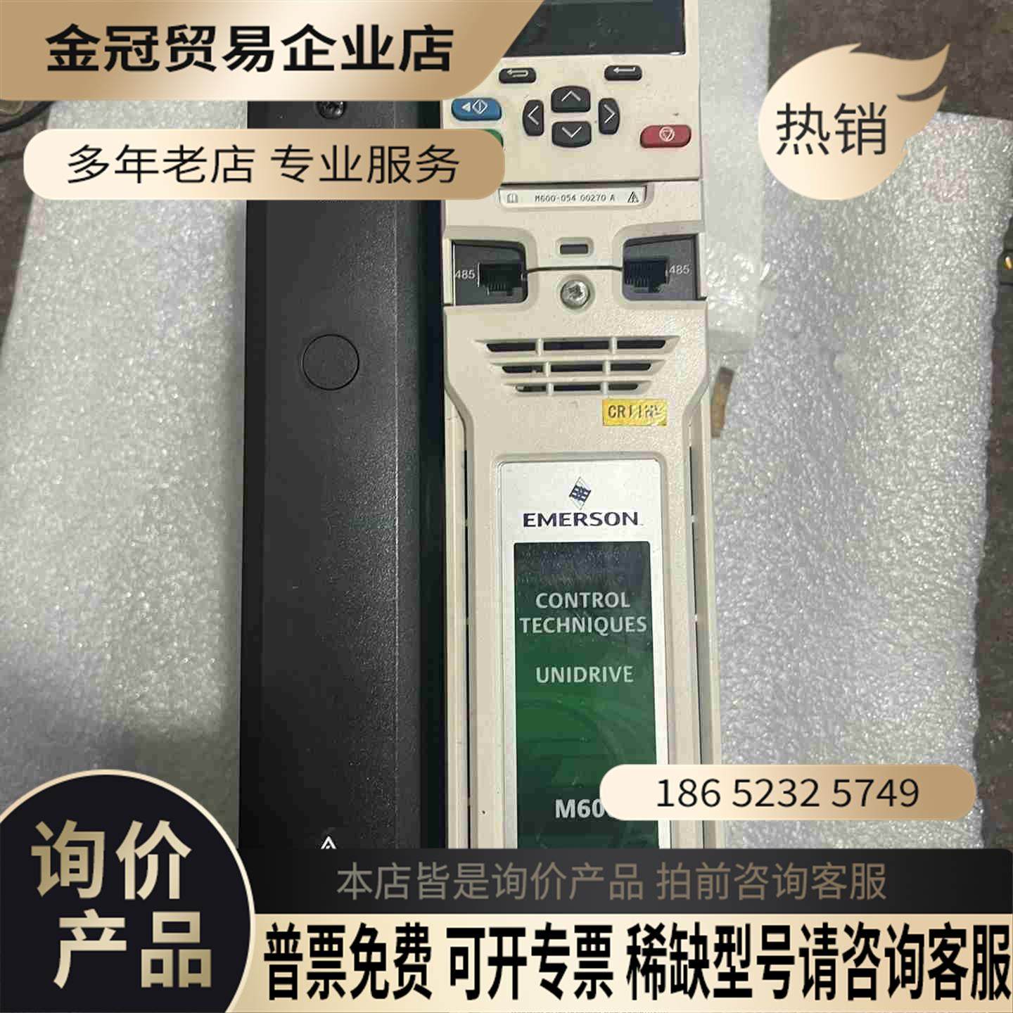 Unidrive 变频M600-054 00270A【拍前询价】