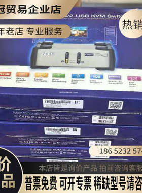 询价：ATEN CS82U 2口PS/2-USB KVM切换器