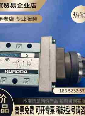 KUROOA阀HHV2406-S-02 两只新的 一只【拍前询价】