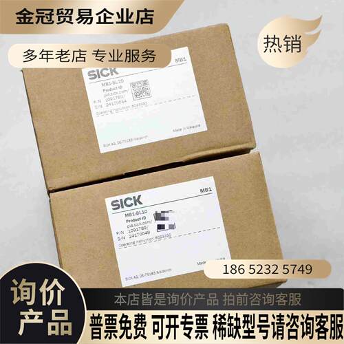 西克MB1-BL10利息插销【拍前询价】