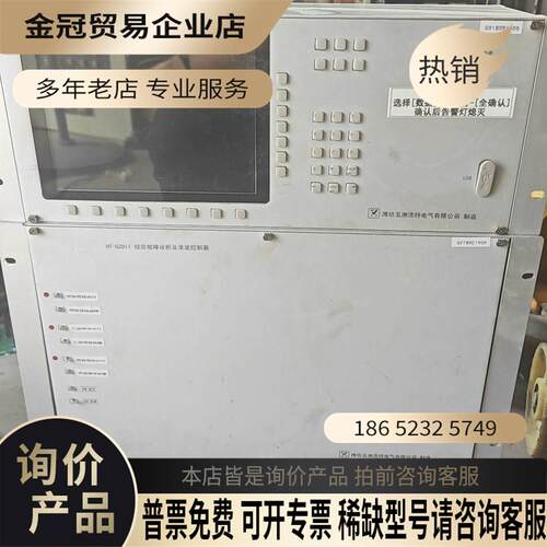 五洲浩特HT-GZD2综合故障诊断及录波控制器/监控主机一套【拍前询