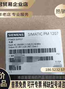 SIMENSSIMATIC PM 1207电源型号6EP【拍前询价】