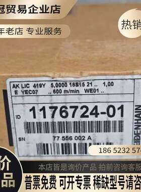 询价：HEIDENHAIN海德汉LIC4100 光栅尺读数器 11