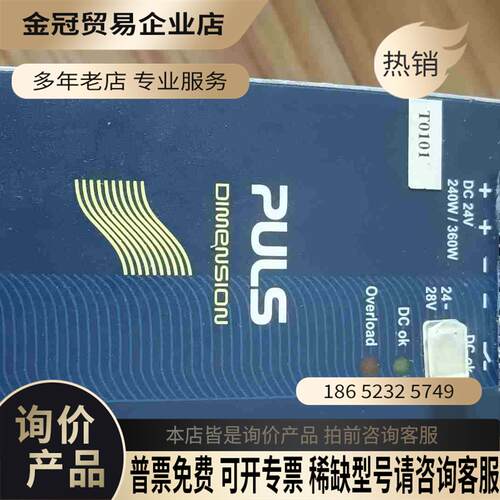 普尔世PULS电源 QS10241【拍前询价】