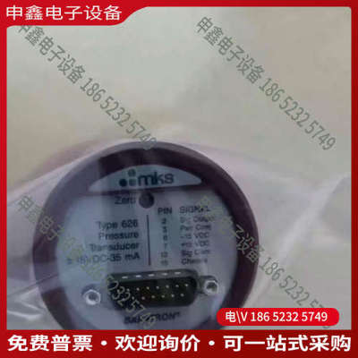 询价：mks真空压力计626C11TDE626B11626A11