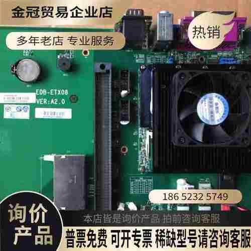 研祥PPC-1706工控机主板EDB-ETX08VE【拍前询价】