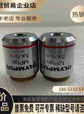 OLYMPUS奥林巴斯MPlan 5X/010金相显微镜明【拍前询价】