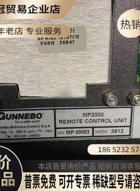 询价：固力保 GUNNEBO 闸机控制盒