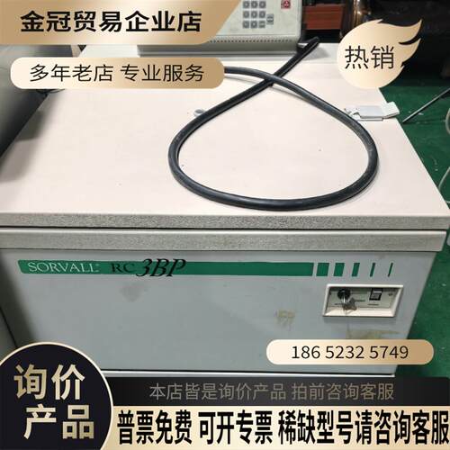 赛默飞冷冻离心机【拍前询价】