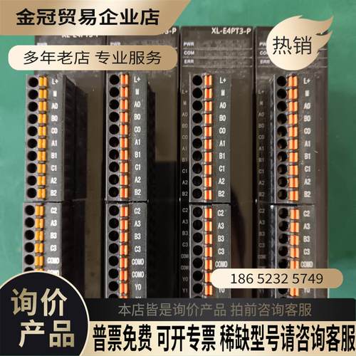 信捷 XL-E4PT3-P / XL-E4TC-P温度控制摸【拍前询价】