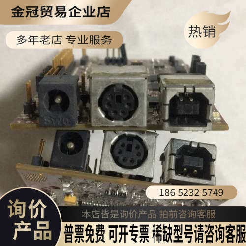 询价：avnet开发板 开发板  无