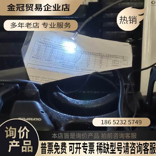 OLYMPUS奥林巴斯IPLEX MX iv8630m【拍前询价】