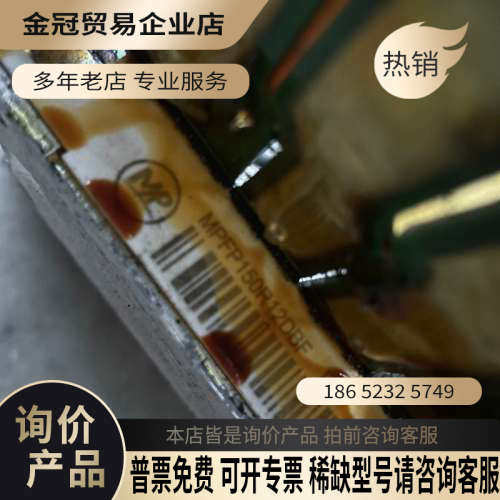 询价：国产变频板带模块MPFP150R12DBF代替FP150R