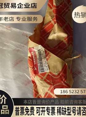 询价：YANMAR 6NY16 进气阀排气阀喷油器