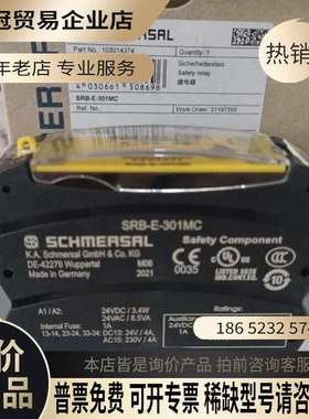 询价：SRB-E-301MC施迈赛安全继电器订购