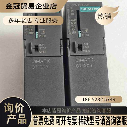 SIMENS6ES7 315-2EH14-0AB0【拍前询价】