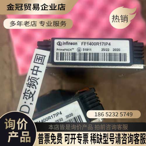 询价：英飞凌IGBT模块FF1400R17IP4货