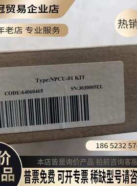 询价： NPCU-01 KIT 64060465 议价