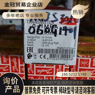 询价：060G1401丹佛斯压力传感器0 10bar变送器4