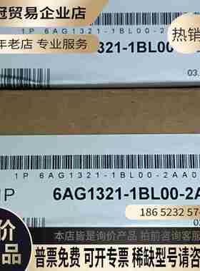 6AG1321-1BL00-2AA0未拆封【拍前询价】