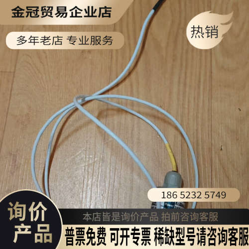 请询价：TRATOM压力变送器线长