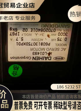 询价：OTC电机W-L01752A/W-L01788A/W-L01