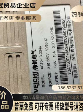 询价：伟创变频器AC704kw好