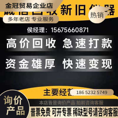 请询价：是德科技34450A、34461A34465A34470