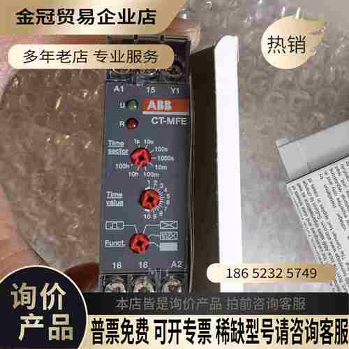 CT-MFE1 c/o005s-100h【拍前询价】
