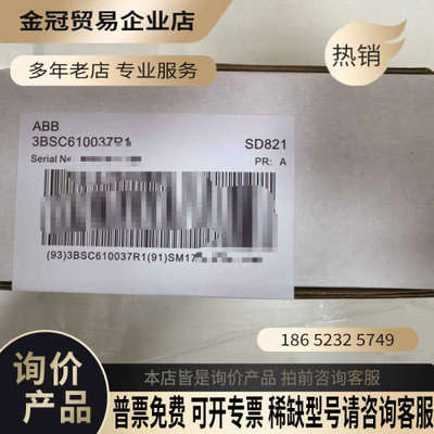 请询价：电源SD821  3BSC610037R1