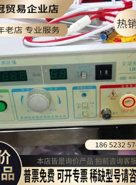 询价：香港龙威LW2670A耐压测试仪0-5KV0-
