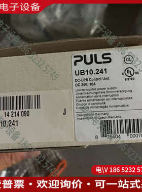 询价：普尔世PULS电源UB10241